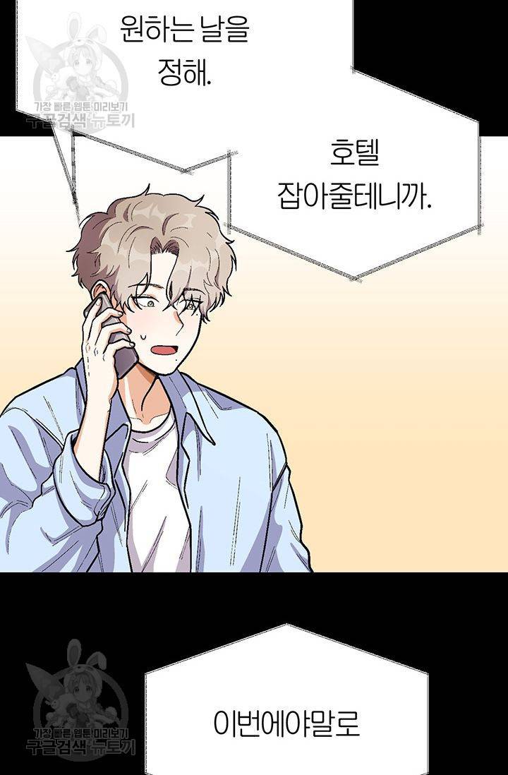 지고지순 37화 59