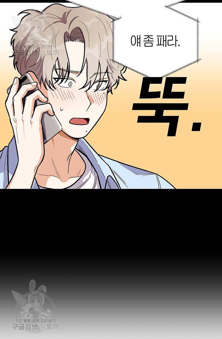 지고지순 37화 60