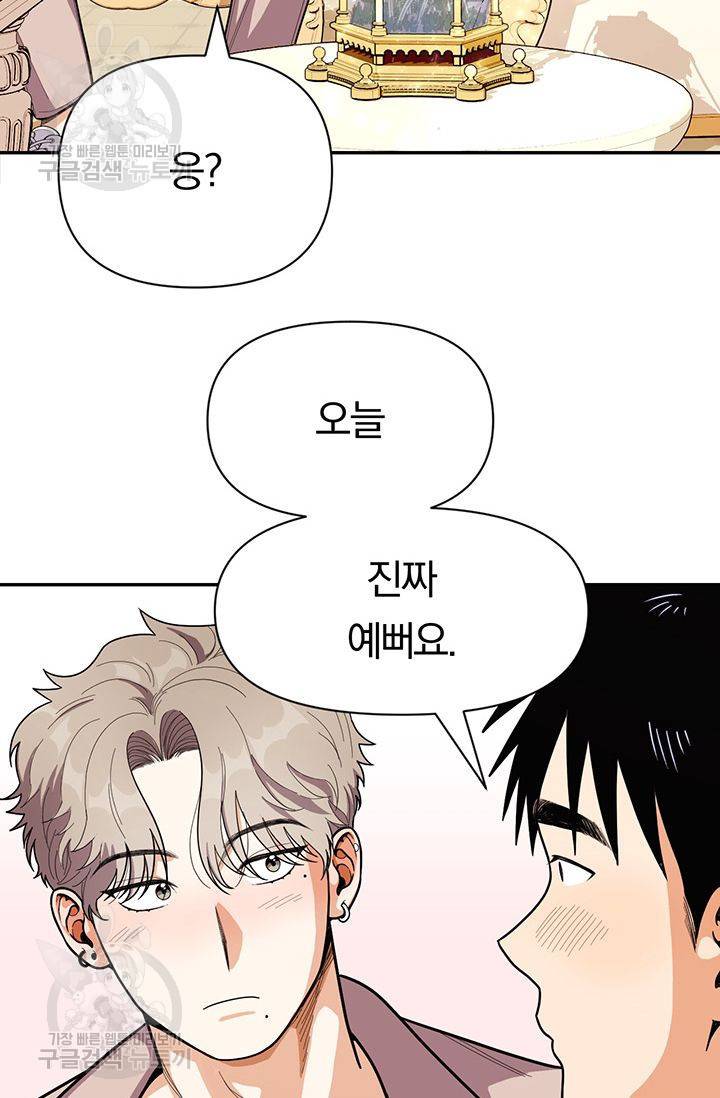 지고지순 37화 62
