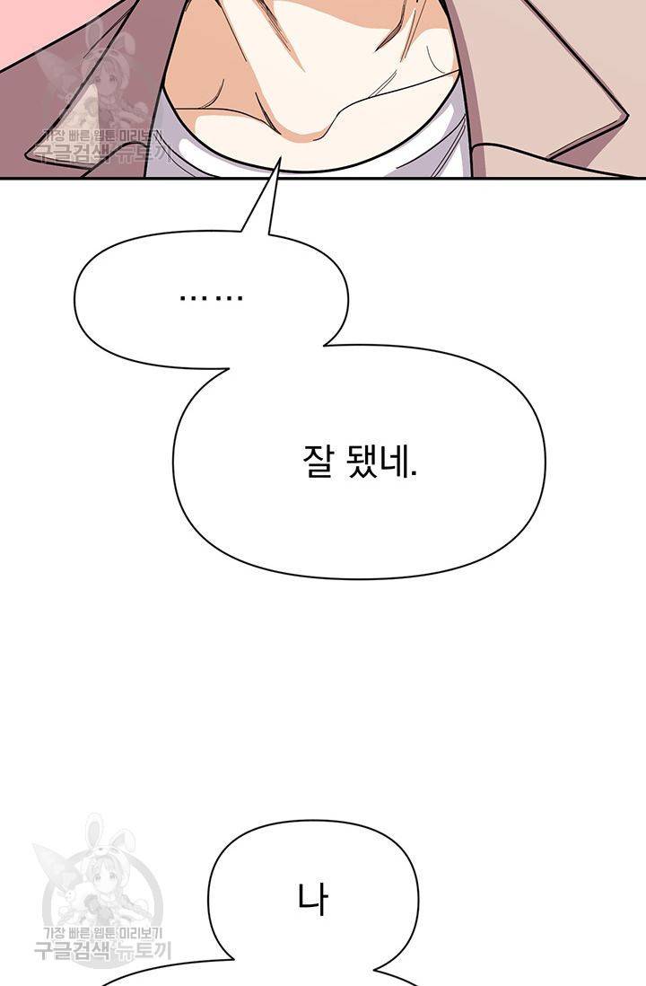 지고지순 37화 64