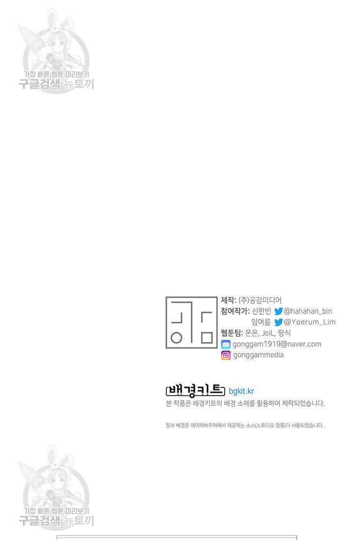 지고지순 37화 73