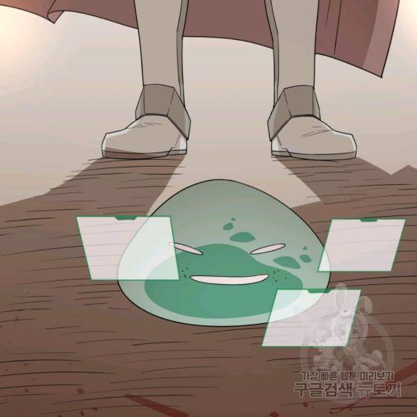 먹을수록 강해짐 5화 4