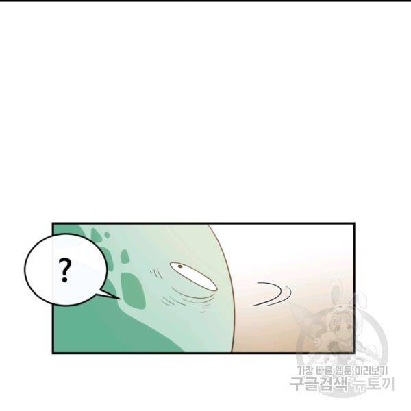 먹을수록 강해짐 5화 5