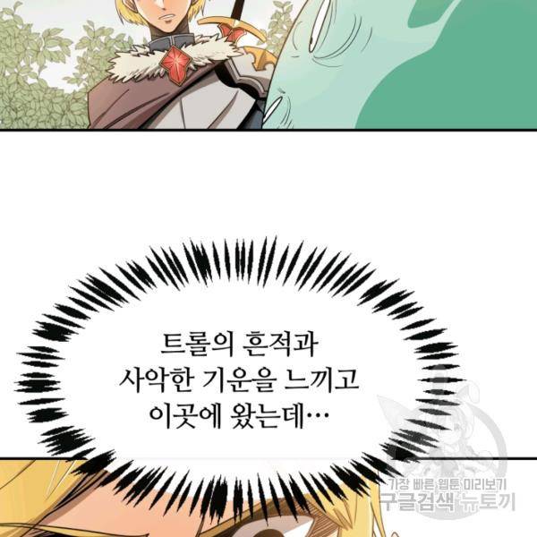 먹을수록 강해짐 5화 7