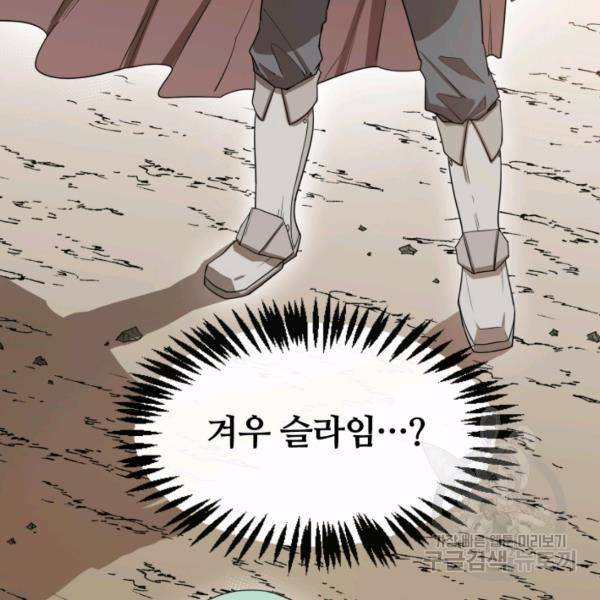 먹을수록 강해짐 5화 10