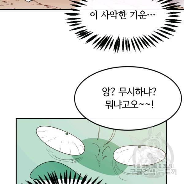 먹을수록 강해짐 5화 13