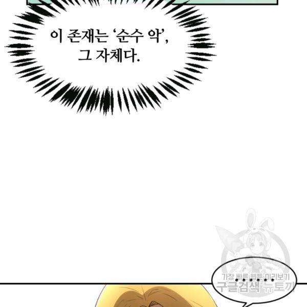 먹을수록 강해짐 5화 14