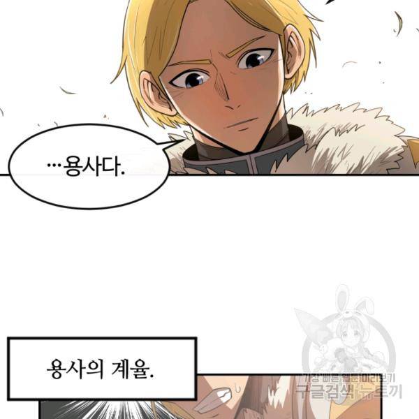 먹을수록 강해짐 5화 15