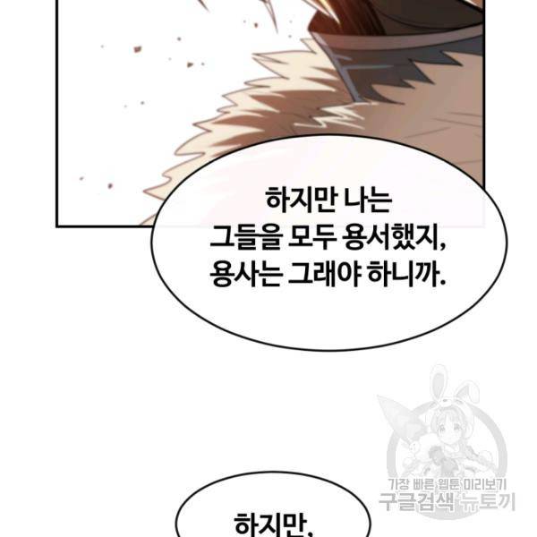 먹을수록 강해짐 5화 27