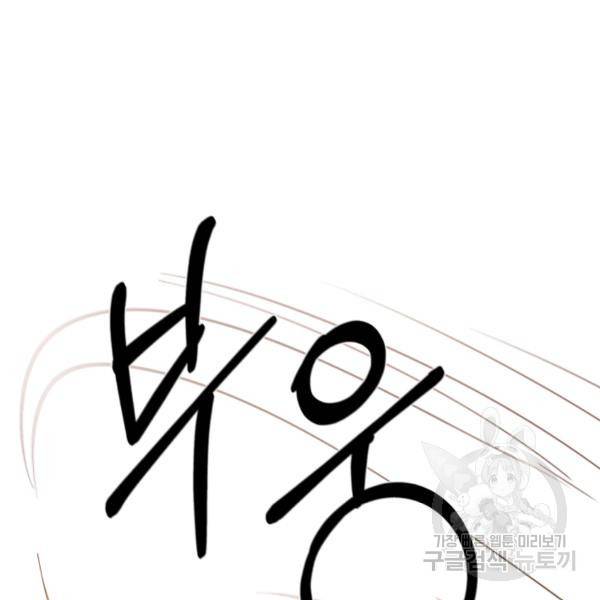 먹을수록 강해짐 5화 31