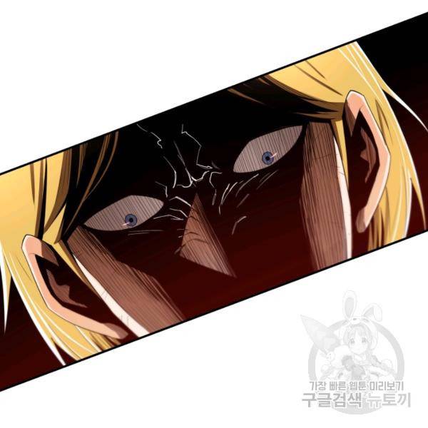 먹을수록 강해짐 5화 34