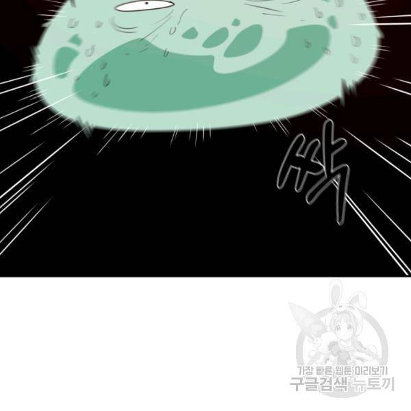 먹을수록 강해짐 5화 36