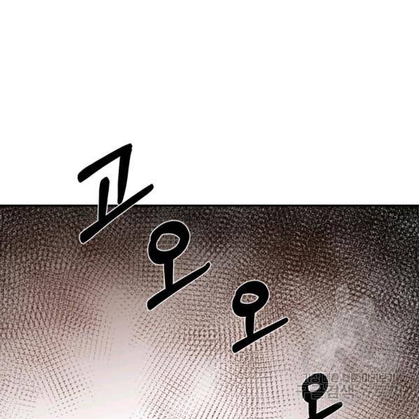 먹을수록 강해짐 5화 37