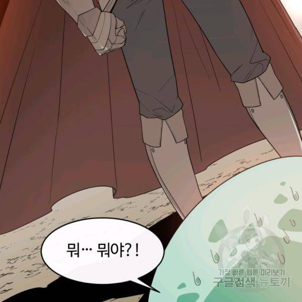 먹을수록 강해짐 5화 39