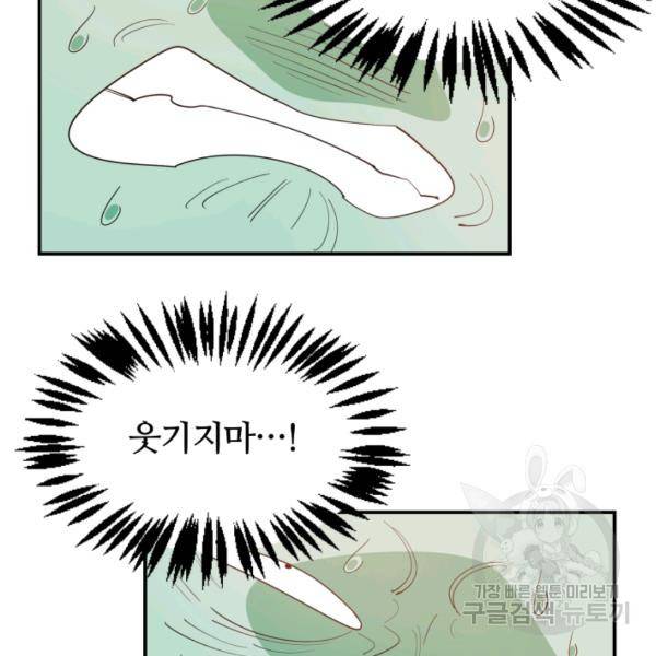 먹을수록 강해짐 5화 41