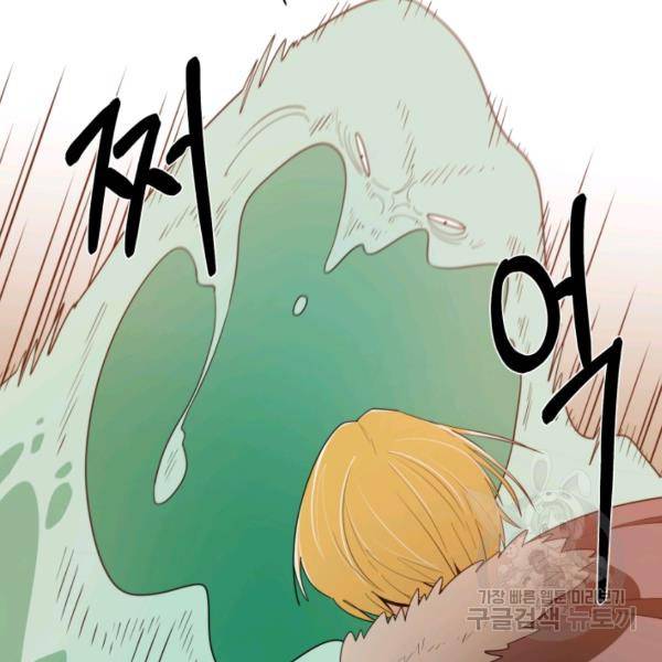 먹을수록 강해짐 5화 47