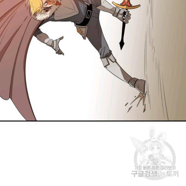 먹을수록 강해짐 5화 50