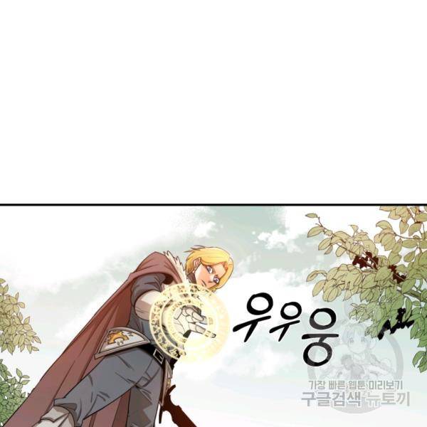 먹을수록 강해짐 5화 52