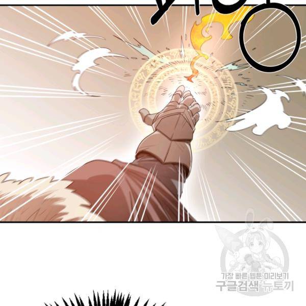 먹을수록 강해짐 5화 54