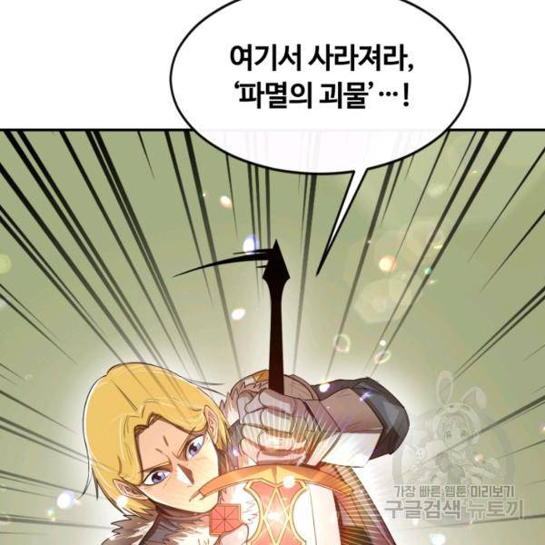 먹을수록 강해짐 5화 62