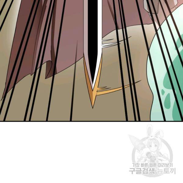 먹을수록 강해짐 5화 64