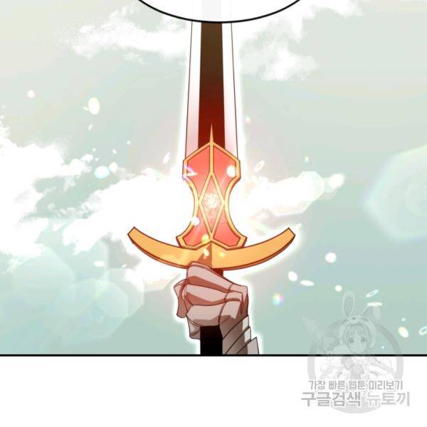 먹을수록 강해짐 5화 67