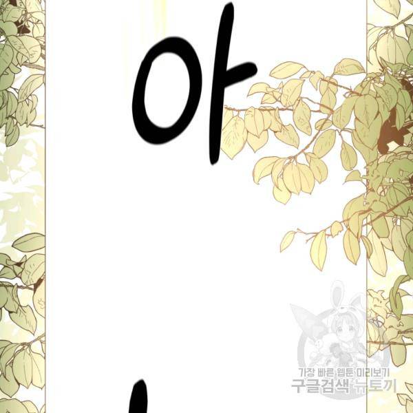 먹을수록 강해짐 5화 72