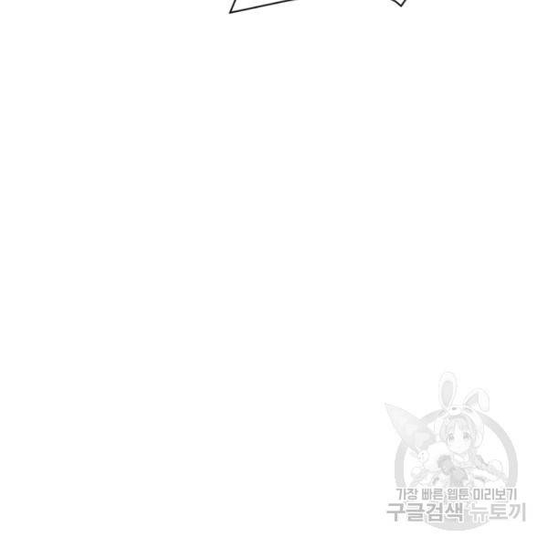 먹을수록 강해짐 5화 77