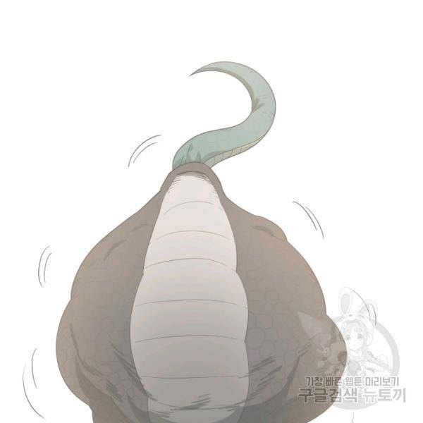 먹을수록 강해짐 5화 81