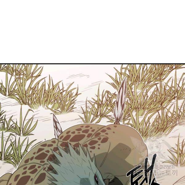 먹을수록 강해짐 5화 94