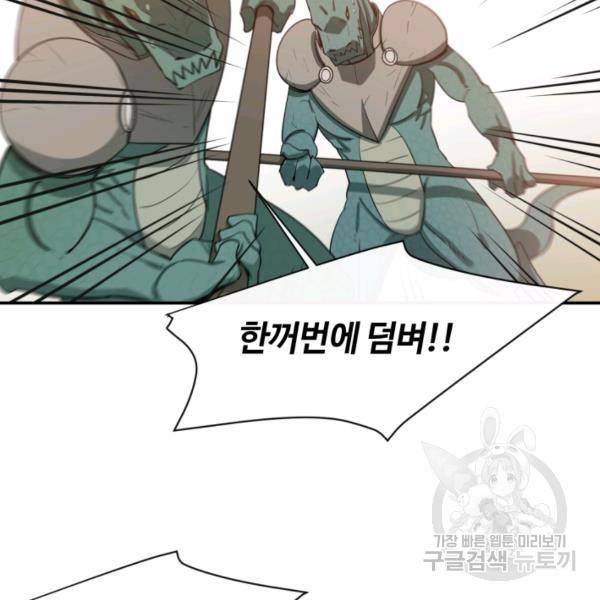 먹을수록 강해짐 5화 100