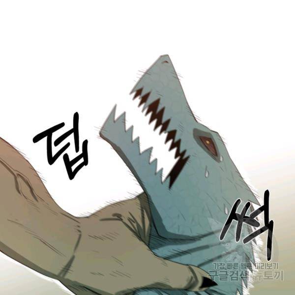 먹을수록 강해짐 5화 106