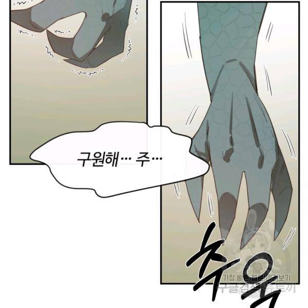 먹을수록 강해짐 5화 108