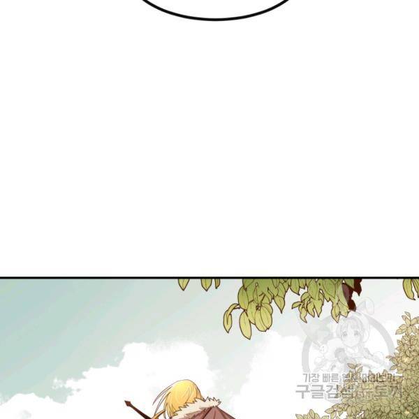 먹을수록 강해짐 5화 114