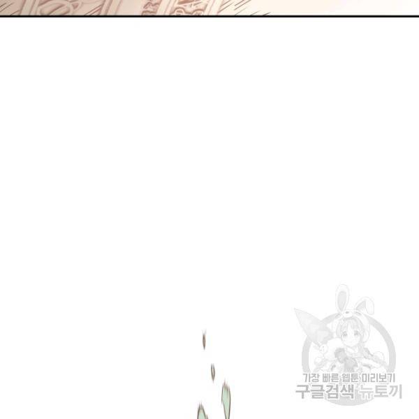 먹을수록 강해짐 5화 116