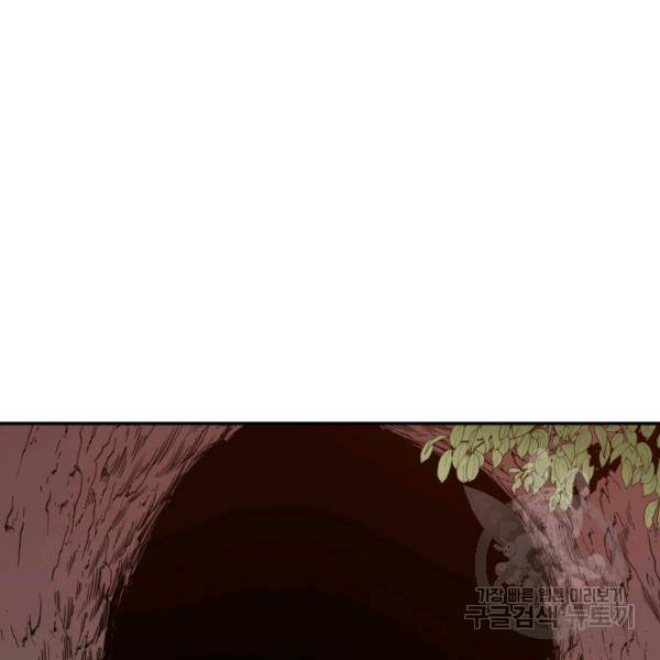 먹을수록 강해짐 5화 121