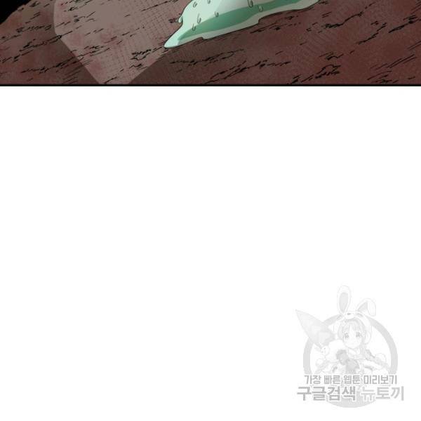 먹을수록 강해짐 5화 125