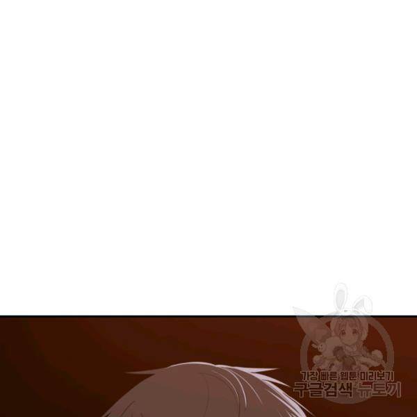 먹을수록 강해짐 5화 130