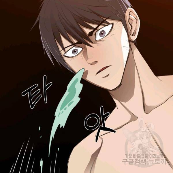 먹을수록 강해짐 5화 131
