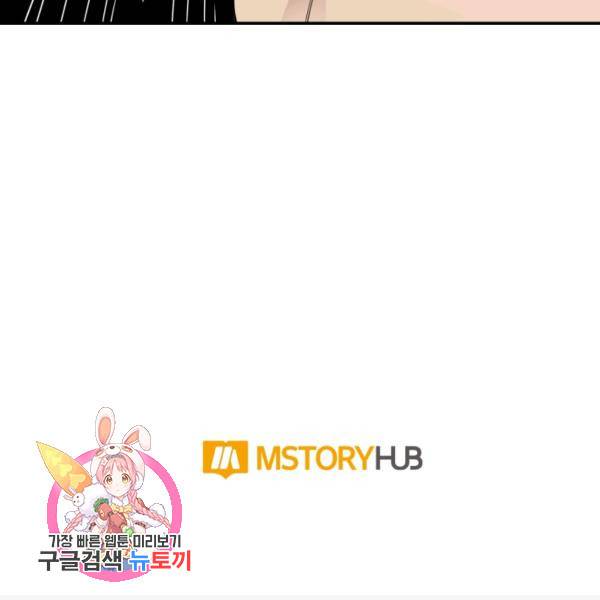 먹을수록 강해짐 5화 132