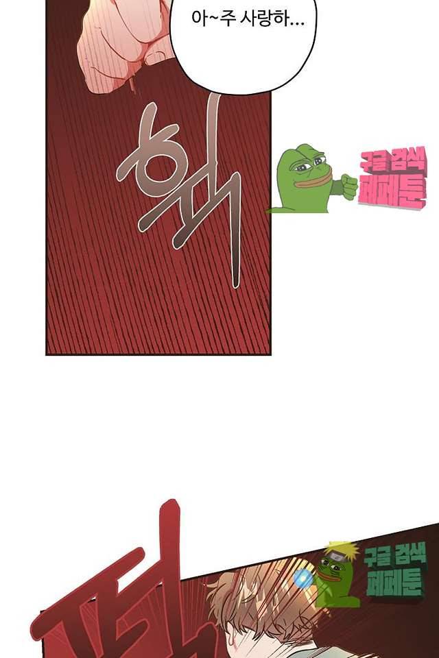 멍멍냥냥 63화 3