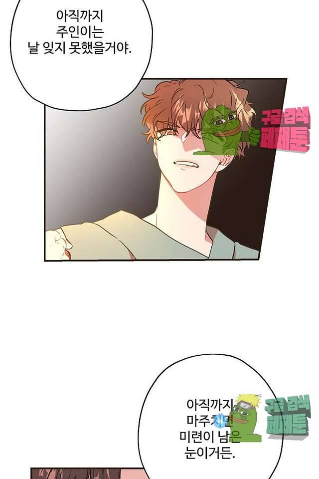 멍멍냥냥 63화 6