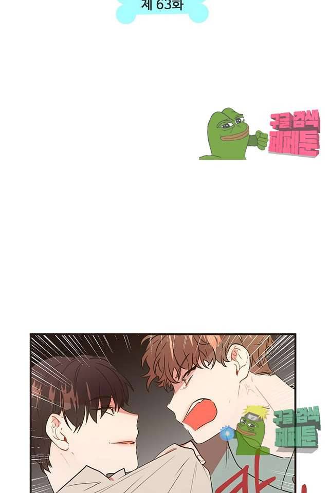 멍멍냥냥 63화 9