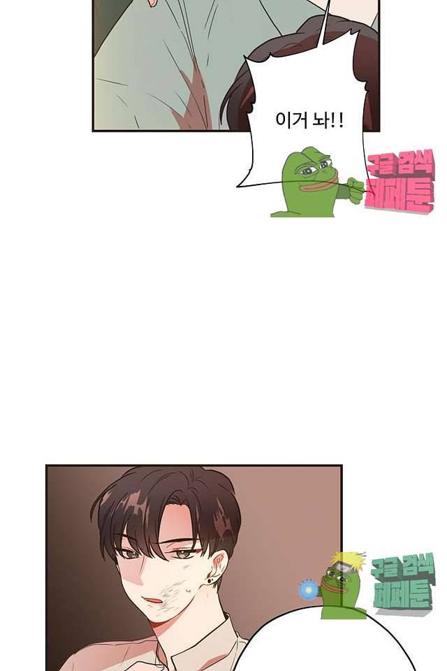 멍멍냥냥 63화 12