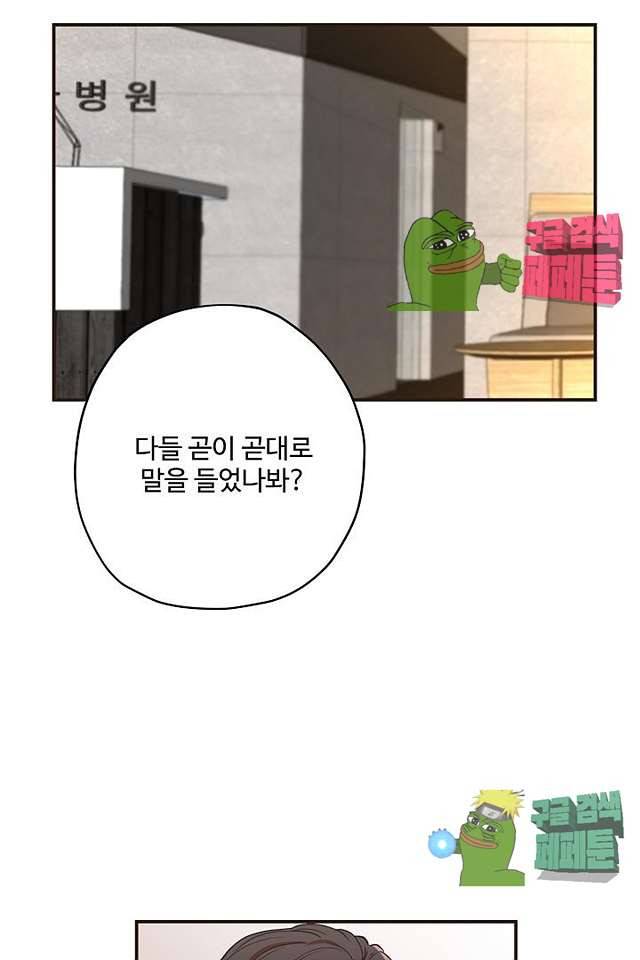 멍멍냥냥 63화 16
