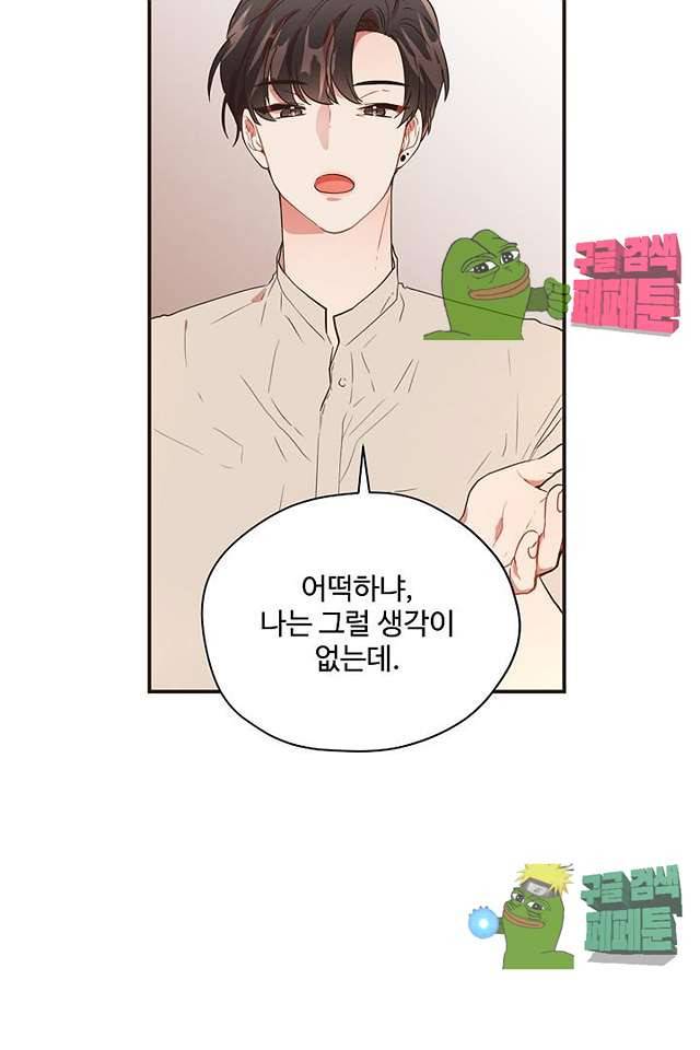 멍멍냥냥 63화 17