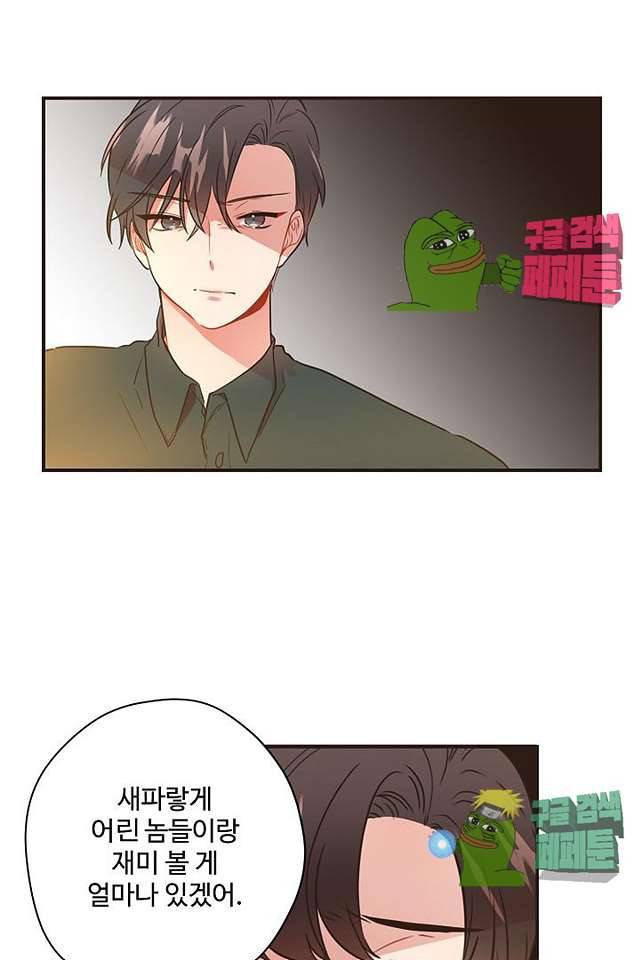 멍멍냥냥 63화 18