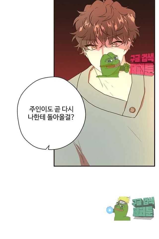 멍멍냥냥 63화 20