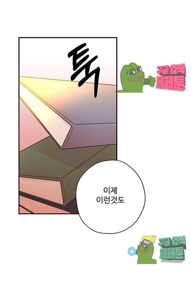 멍멍냥냥 63화 22