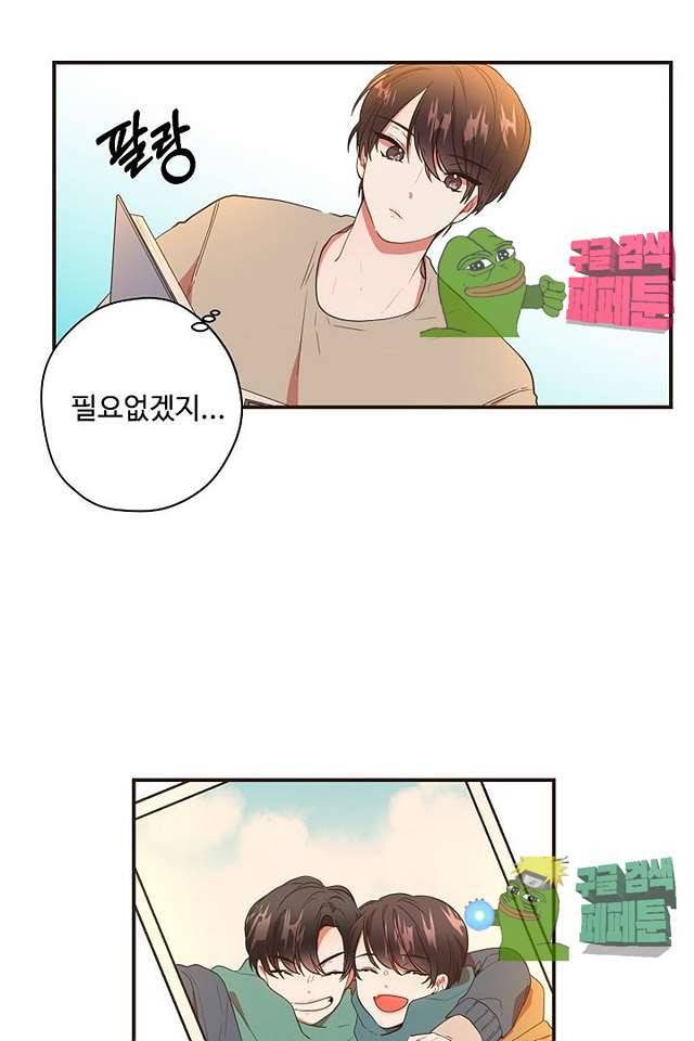 멍멍냥냥 63화 23